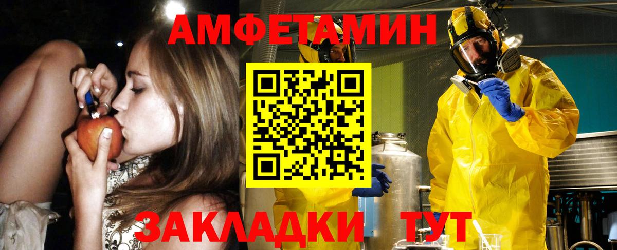 АМФ Розовый  Amphetamine  Кинешма 