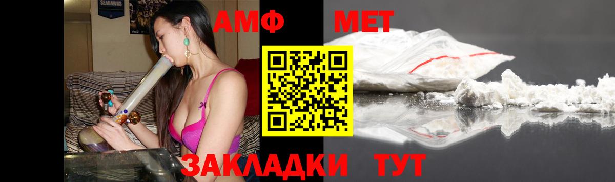 Амфетамин Premium Кинешма