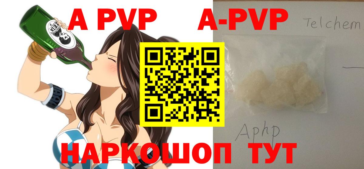 Alfa_PVP СК КРИС  Alpha-PVP VHQ  Кинешма 