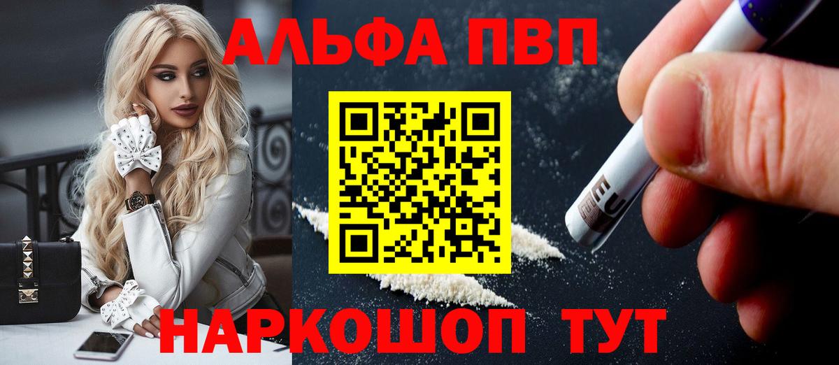 Alfa_PVP мука  Вход с VPN  A-PVP  APVP СК КРИС  Alpha PVP Соль  Кинешма 