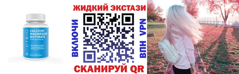 Бутират жидкий экстази Кинешма