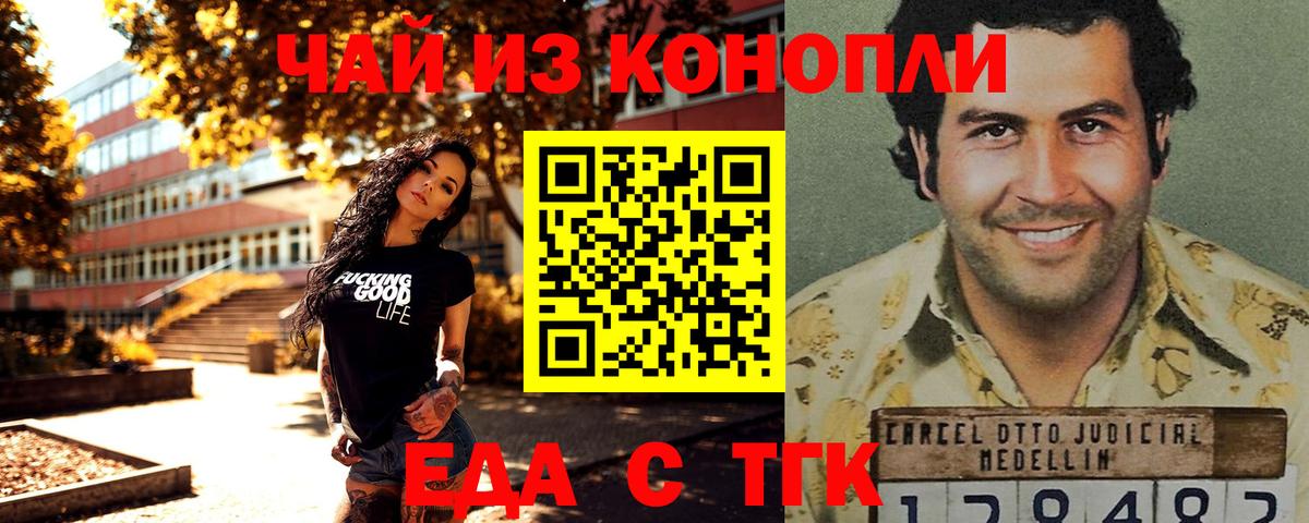 Кинешма  Canna-Cookies марихуана  Вход с VPN 