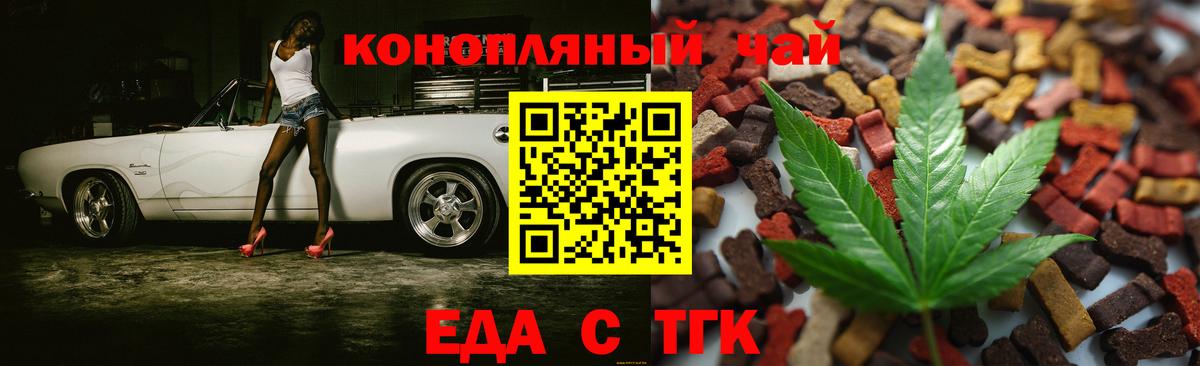 Cannafood конопля Кинешма