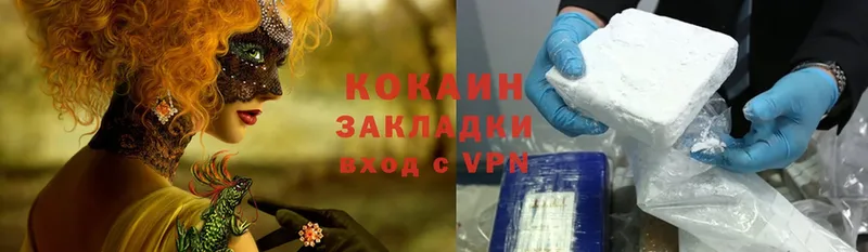 Cocaine 99%  даркнет сайт  Кинешма 