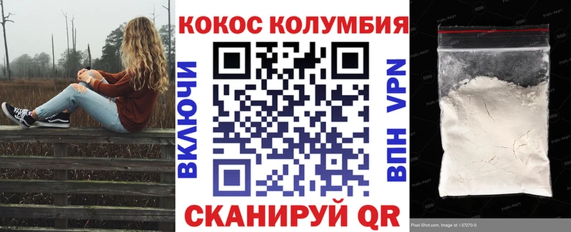 COCAIN Эквадор  Кинешма 