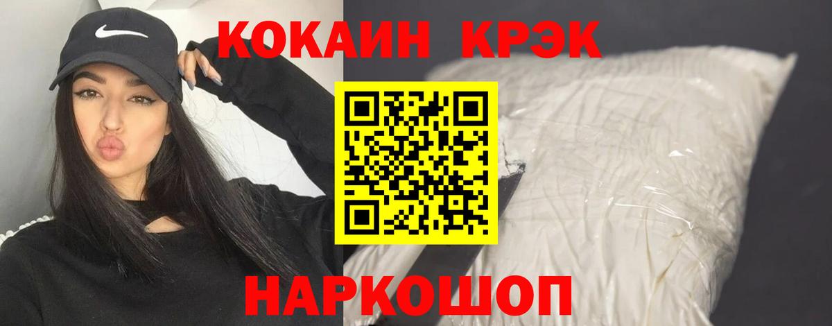 Cocaine FishScale Кинешма