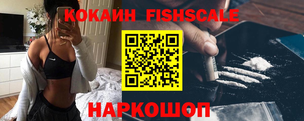  КОКАИН Кинешма