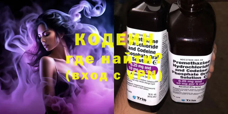 Кодеиновый сироп Lean напиток Lean (лин)  Кинешма 