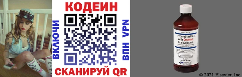 Кодеин напиток Lean (лин) Кинешма