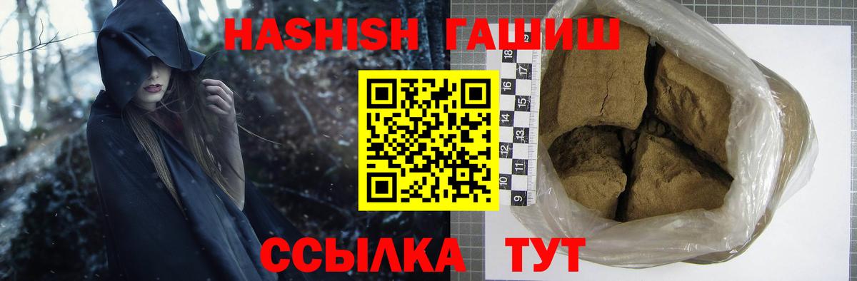 ГАШ  Кинешма  ГАШИШ гарик  наркошоп  ГАШИШ AMNESIA HAZE 