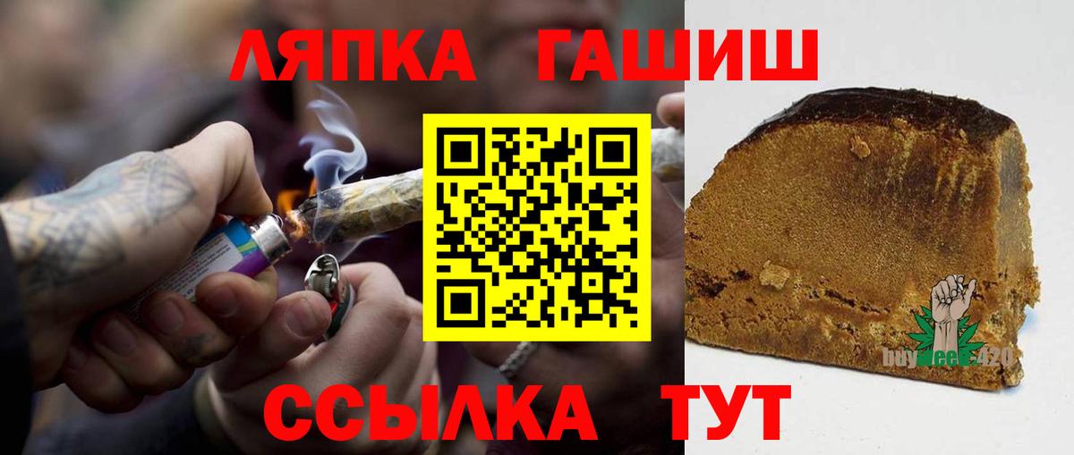 Гашиш гарик  ГАШ  ГАШИШ AMNESIA HAZE  Кинешма  Вход с VPN 