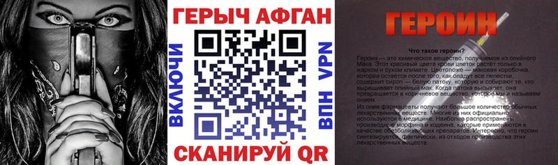 Героин афганец  сайты даркнета Telegram  Кинешма  МЕГА зеркало 