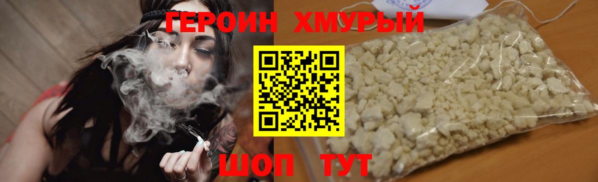 Кинешма  ГЕРОИН белый  ГЕРОИН  Вход с VPN 