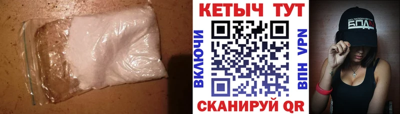 КЕТАМИН VHQ  Кинешма 