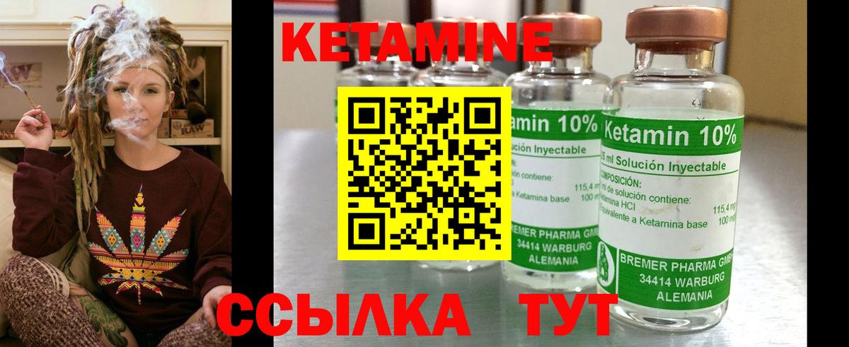 КЕТАМИН VHQ  MEGA ONION  Кинешма  Кетамин VHQ  Вход с VPN 