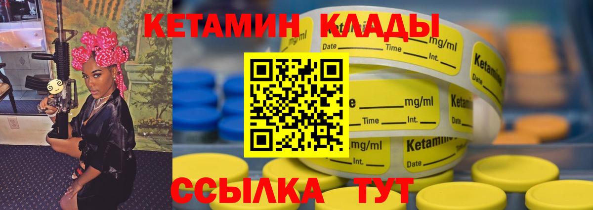 КЕТАМИН ketamine Кинешма