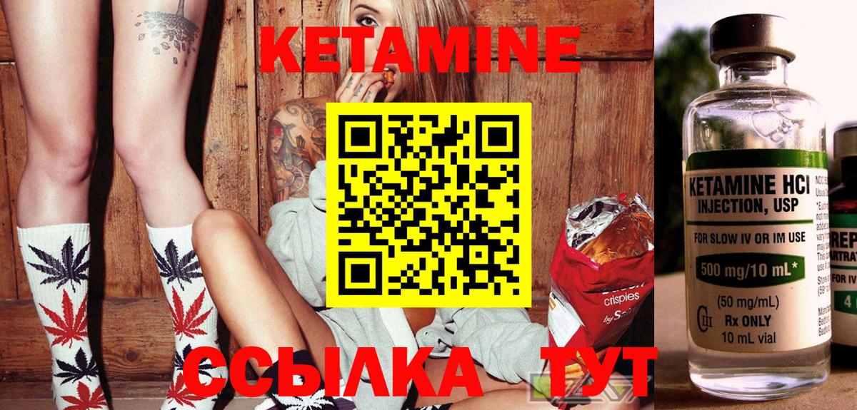 Кетамин ketamine  КЕТАМИН ketamine  Кинешма 