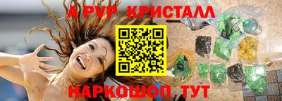 мяу мяу кристалл Гай