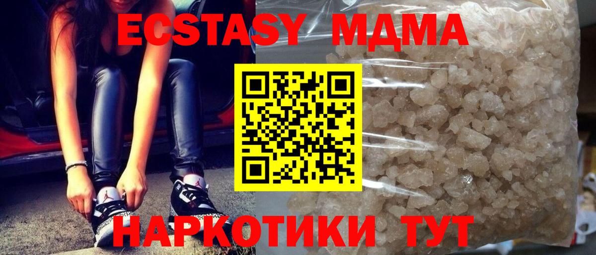 МДМА crystal Кинешма