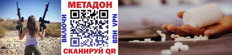 МЕТАДОН methadone  Кинешма 
