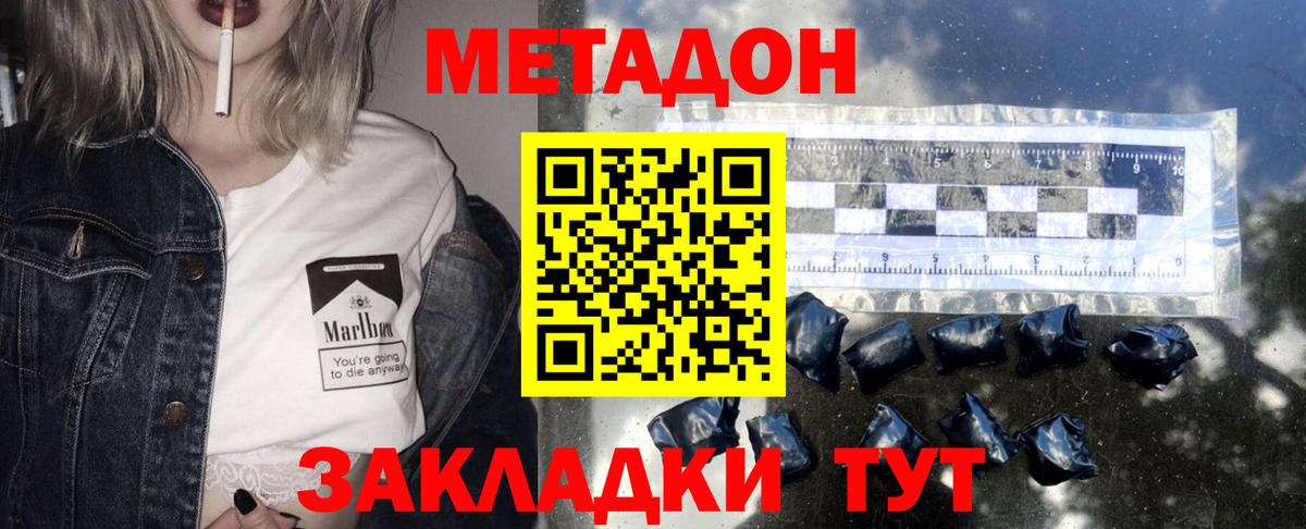 МЕТАДОН мёд Кинешма