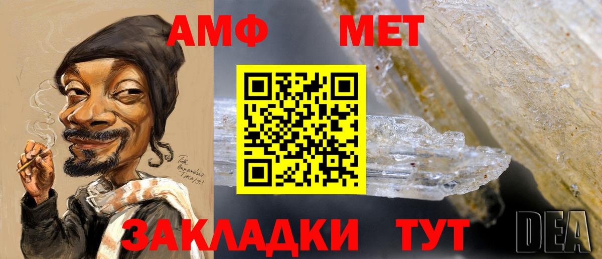 Первитин мет Кинешма