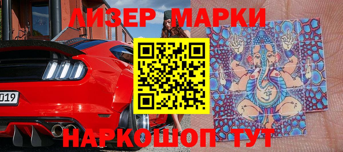 Кинешма  Марки NBOMe 1,5мг  Вход с VPN 