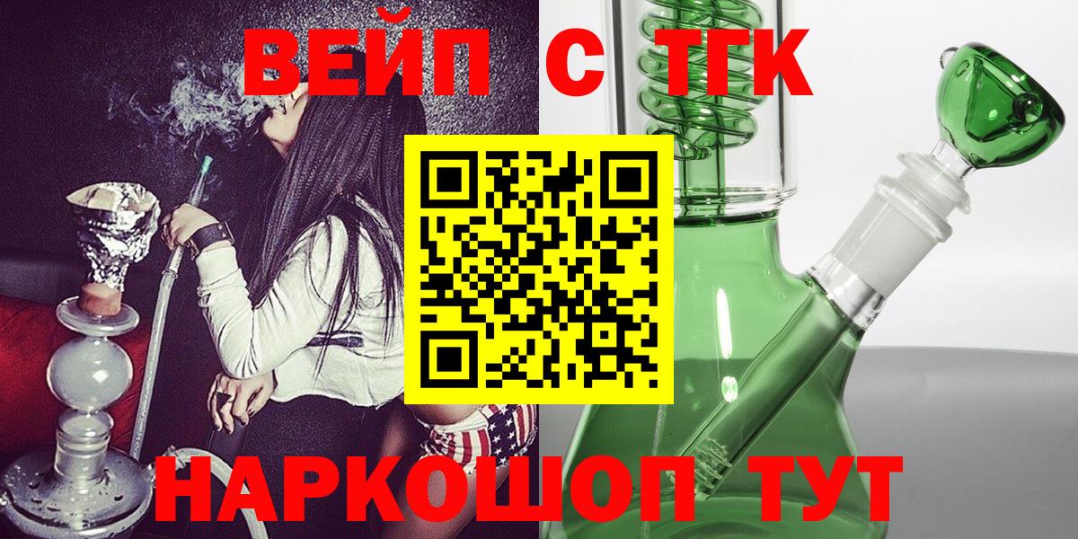 Кинешма  ТГК жижа  Вход с VPN  Дистиллят ТГК вейп 